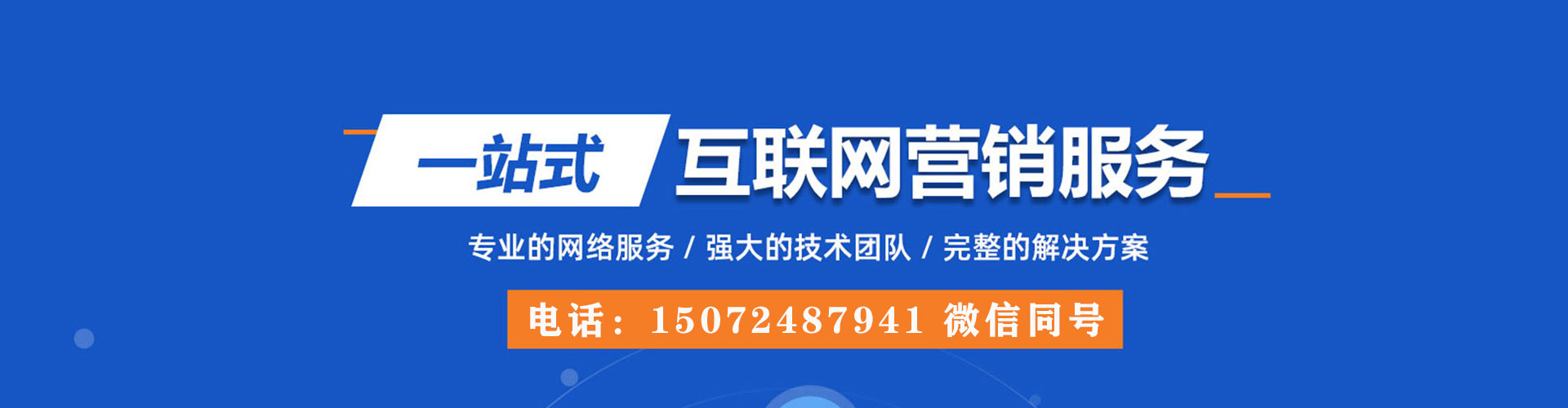 麻栗坡网络推广竞价