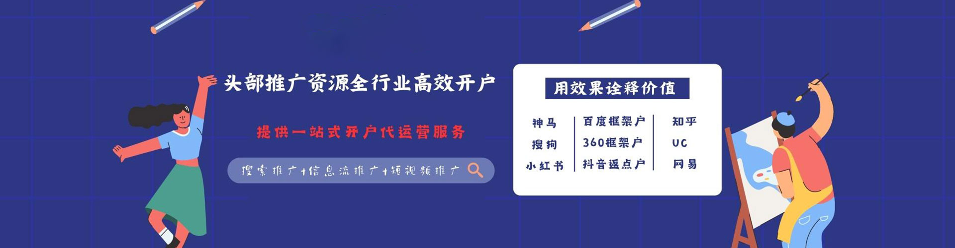 麻栗坡百度代理开户